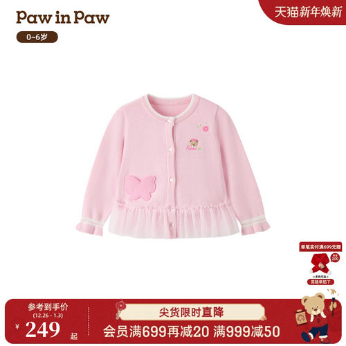 【抗静电】PawinPaw卡通小熊童装26年春夏季新款女宝宝毛衣开衫