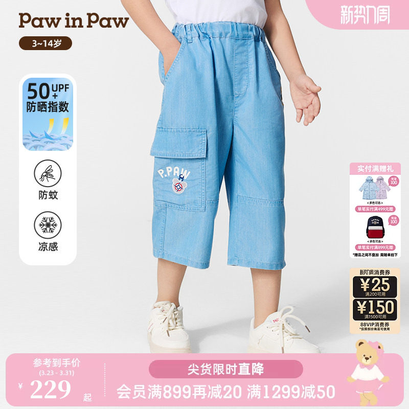【防晒防蚊冰感】PawinPaw卡通小熊童装春夏男童牛仔裤
