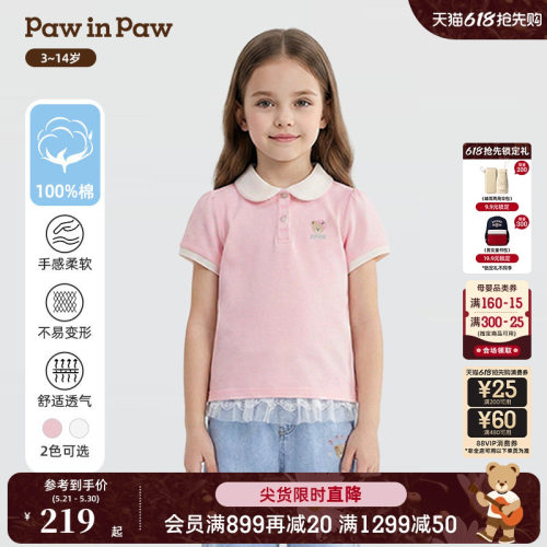 【全棉】PawinPaw卡通小熊童装26年夏季新款女童绣花翻领T恤可爱