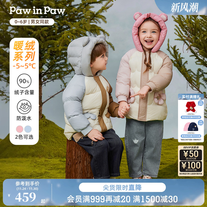 PawinPaw卡通小熊童装25秋冬新款男女宝宝柔软蓬松保暖连帽羽绒服