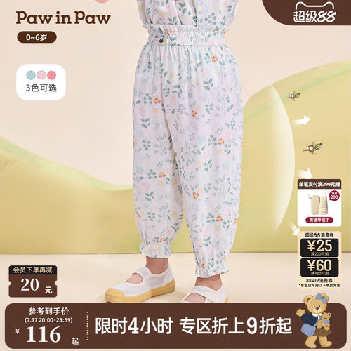 PawinPaw卡通小熊童装26年春夏季新款女宝宝儿童防蚊薄款休闲裤子