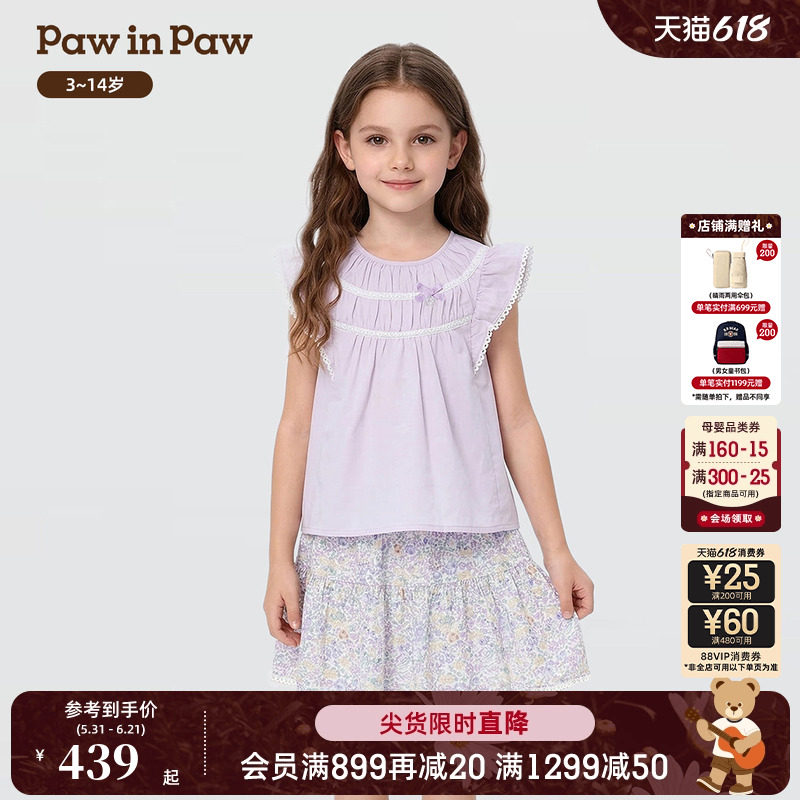 【商场同款】PawinPaw卡通小熊童装26年春夏季新款女童上下装套装