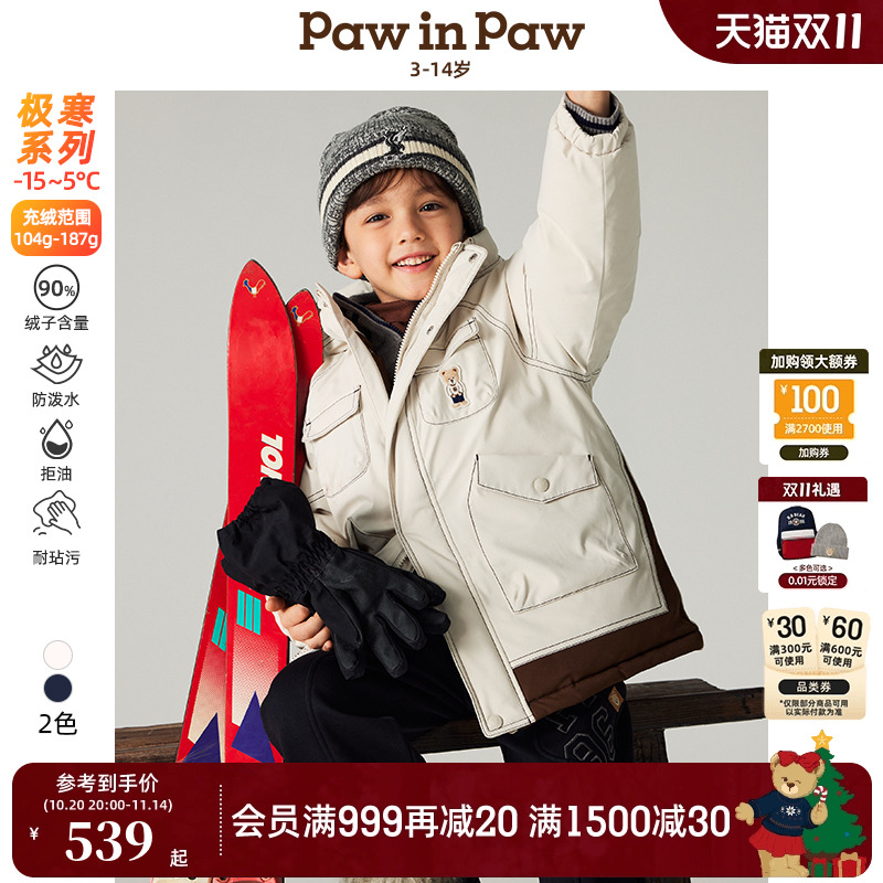 【三防】PawinPaw卡通小熊童装秋冬男童工装羽绒服防风