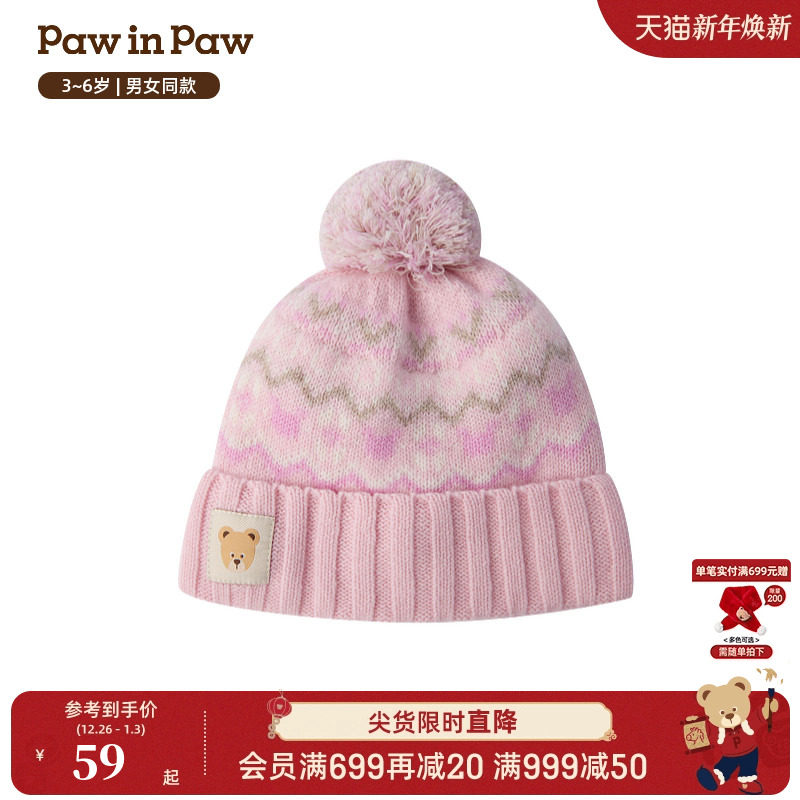 PawinPaw卡通小熊童装儿童秋冬男女童针织毛线帽子保暖护耳舒