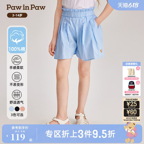 女童 短裤 花苞腰