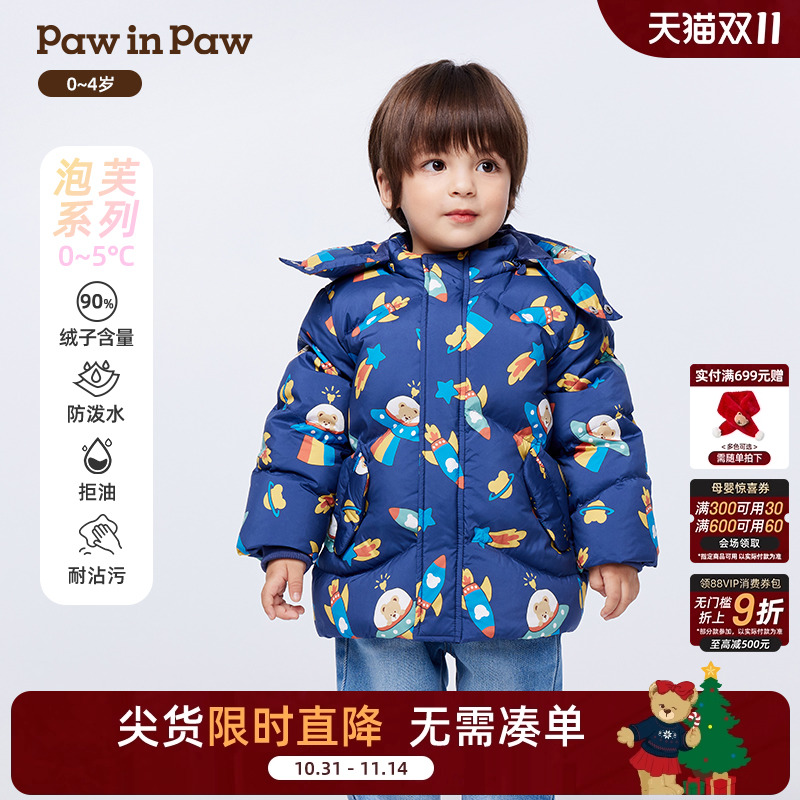 【三防】PawinPaw卡通小熊童装25年冬季新款男宝宝连帽羽绒服