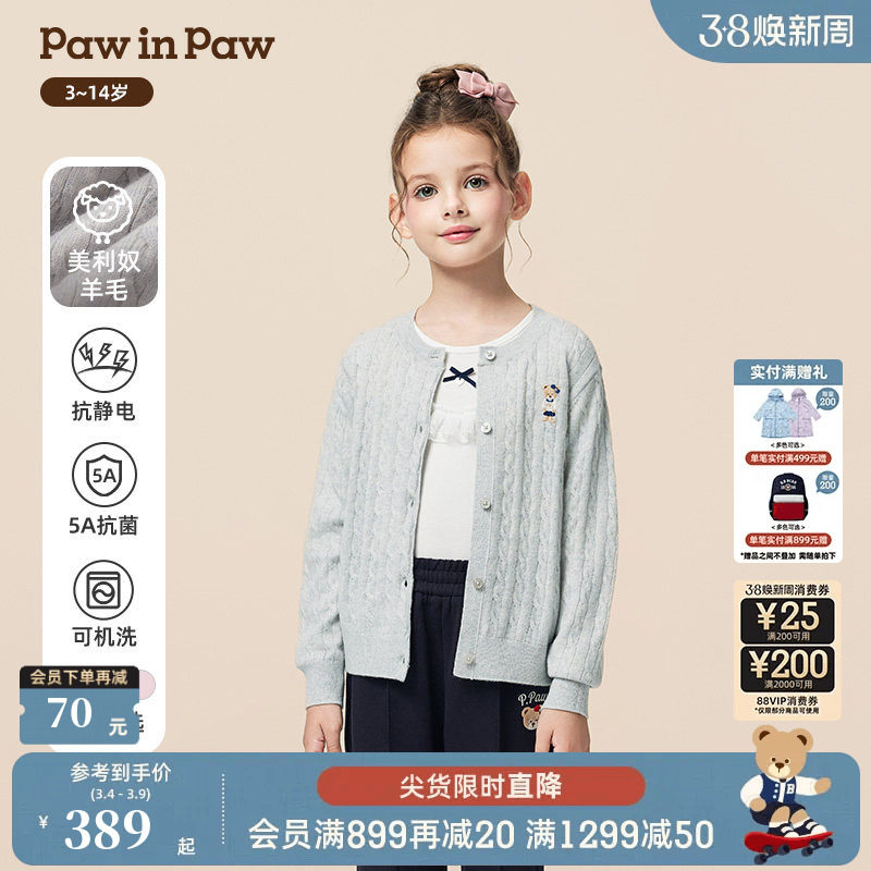 【100％羊毛】PawinPaw卡通小熊童装25年秋季新款女童毛织开衫