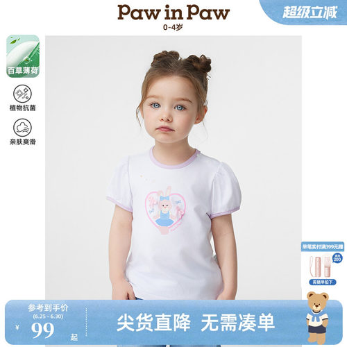【百草薄荷】PawinPaw卡通小熊童装春夏女宝宝撞色短袖T恤