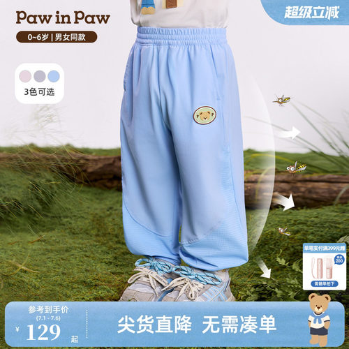 PawinPaw卡通小熊童装26年春夏季新款男女宝宝宽松束脚裤休闲裤