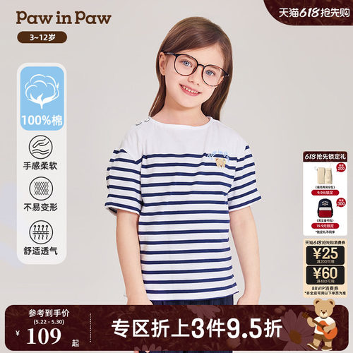 女童短袖T恤