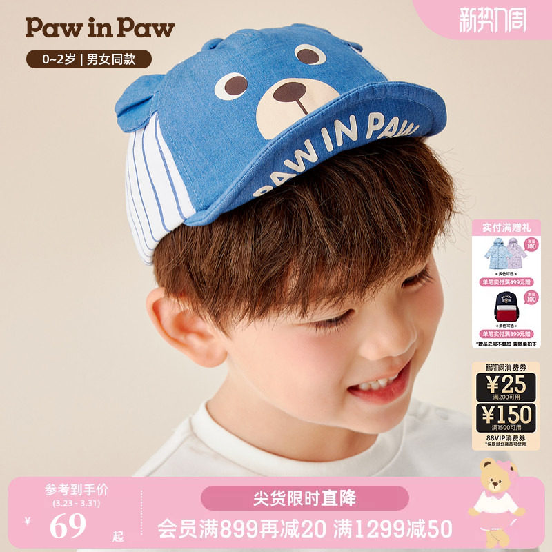 PawinPaw卡通小熊童装秋冬儿童男女宝宝帽子舒适可爱
