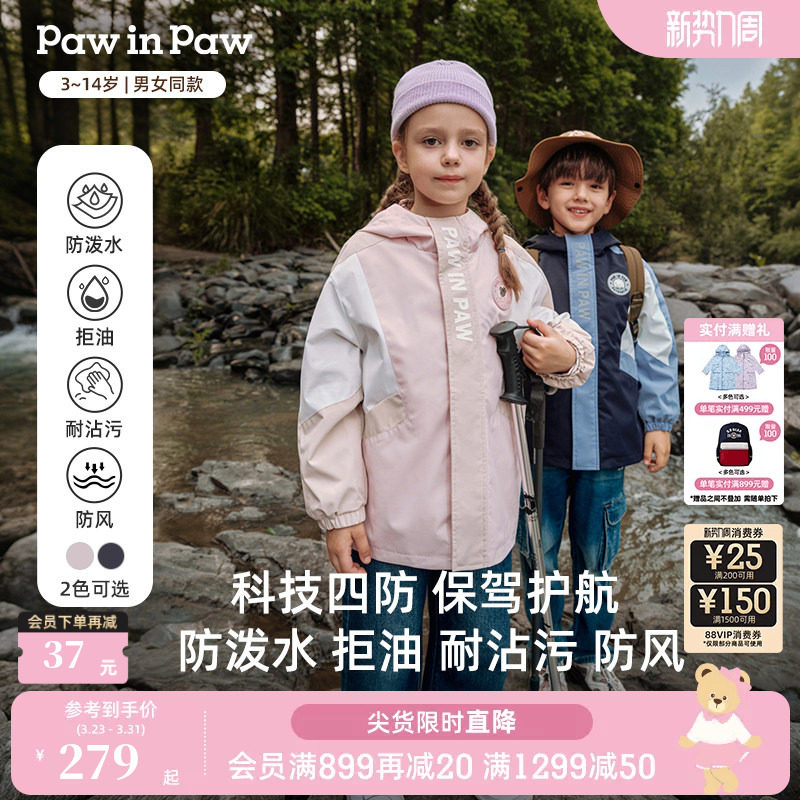 【四防】PawinPaw卡通小熊童装25年秋冬新款男女童户外防风