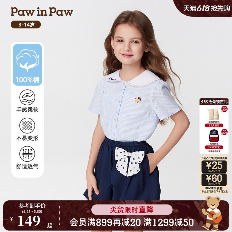 PawinPaw卡通小熊童装春夏女童纯棉衬衫