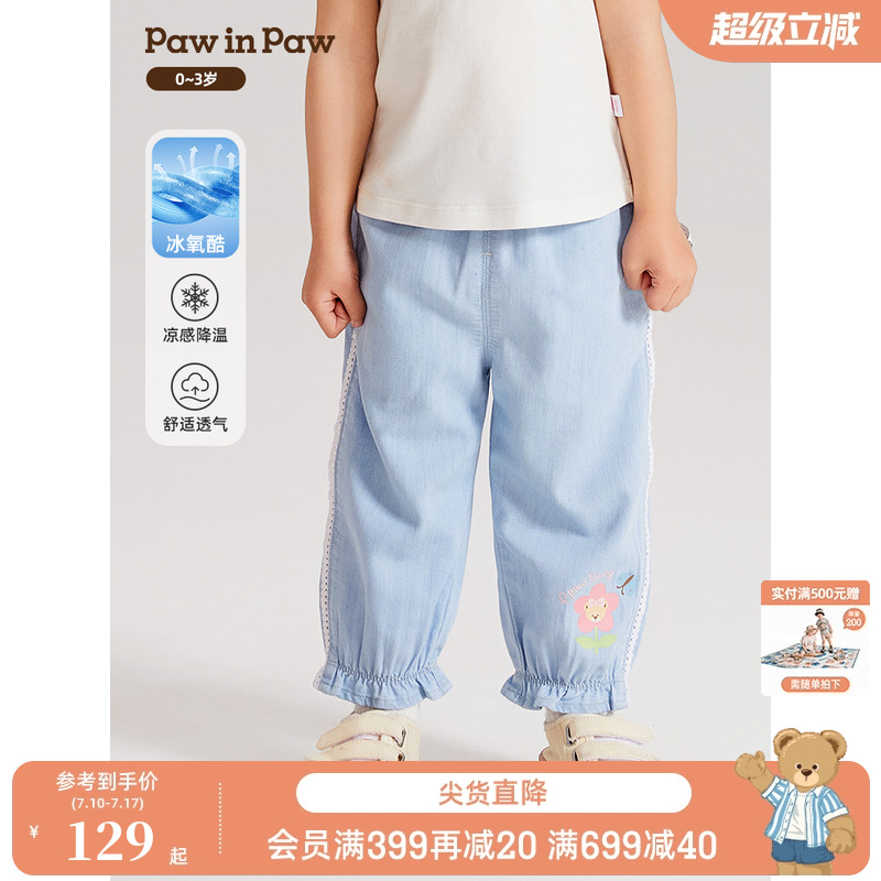 【凉感】PawinPaw卡通小熊童装春夏女宝宝舒适牛仔防蚊裤