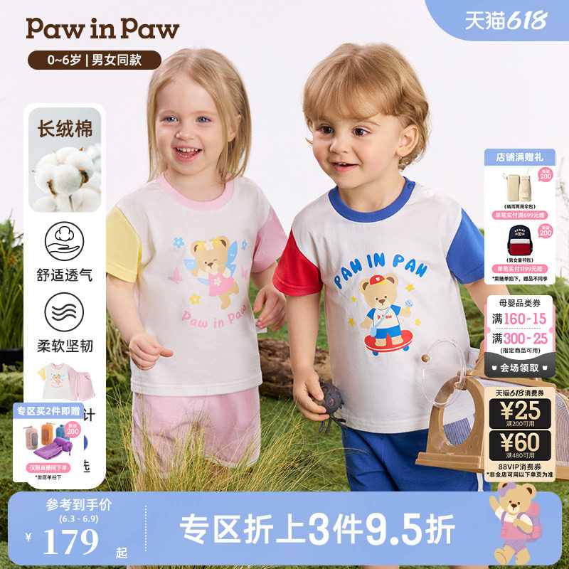 【长绒棉】PawinPaw卡通小熊童装26年夏新款男女宝宝T恤短裤套装
