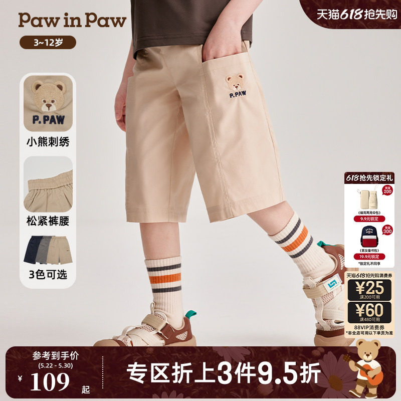 PawinPaw卡通小熊童装夏季男童时尚宽松五分短裤舒适透气