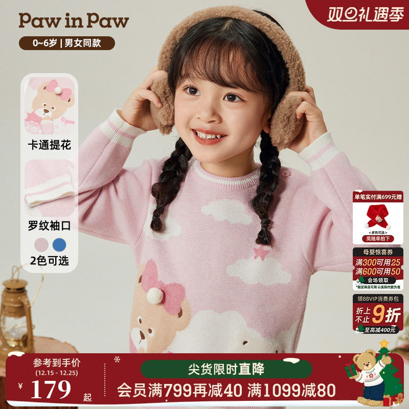 PawinPaw卡通小熊童装秋冬男女宝宝软糯可爱圆领儿童毛衣