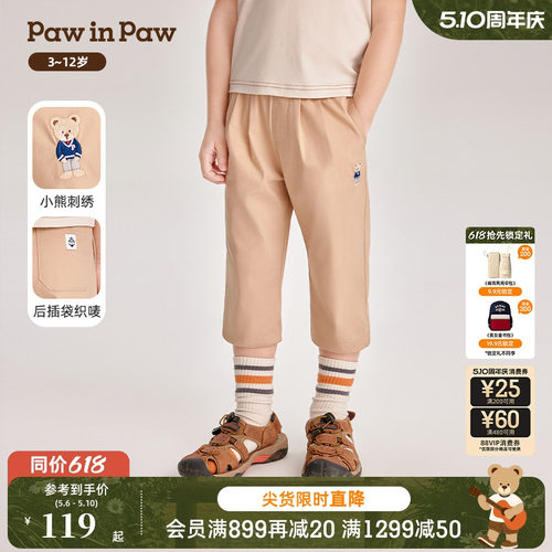 男童 七分裤