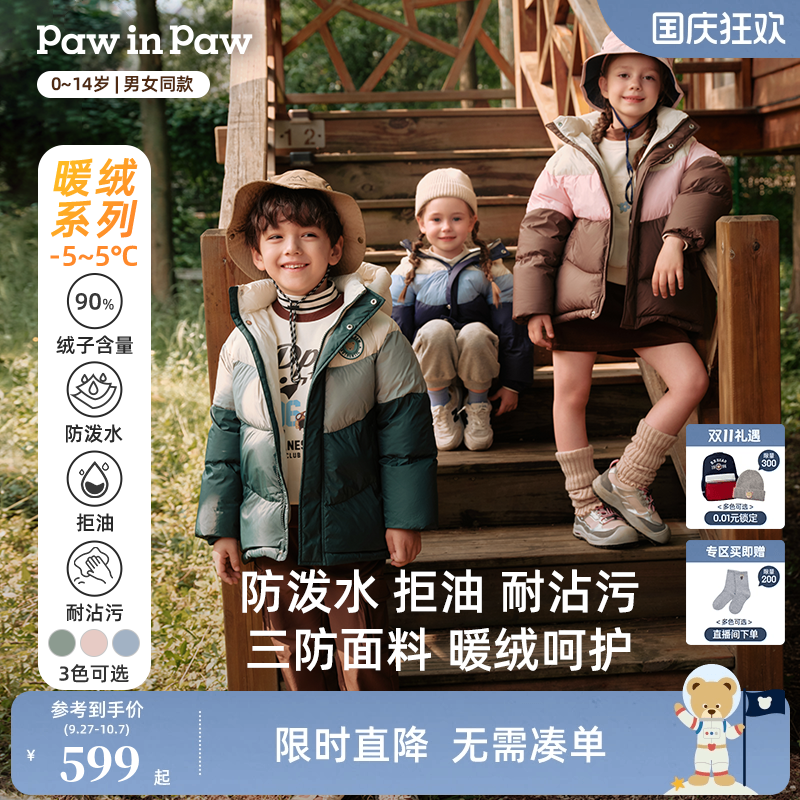 【三防蓄热抗菌】PawinPaw卡通小熊童装25年秋冬新款男女童羽绒服