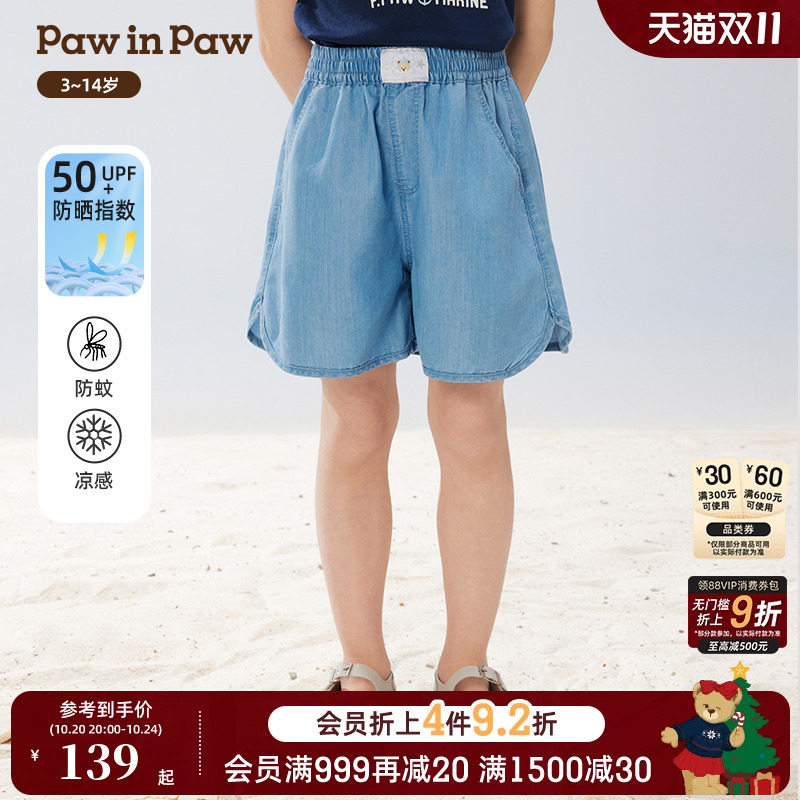 【防晒防蚊】PawinPaw卡通小熊童装25年春夏新款女童时尚短裤休闲