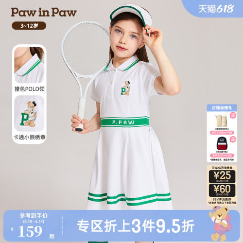 女童  POLO领 撞色连衣裙
