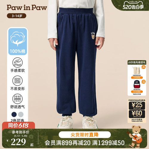 PawinPaw卡通小熊童装秋季男女童全棉卫裤
