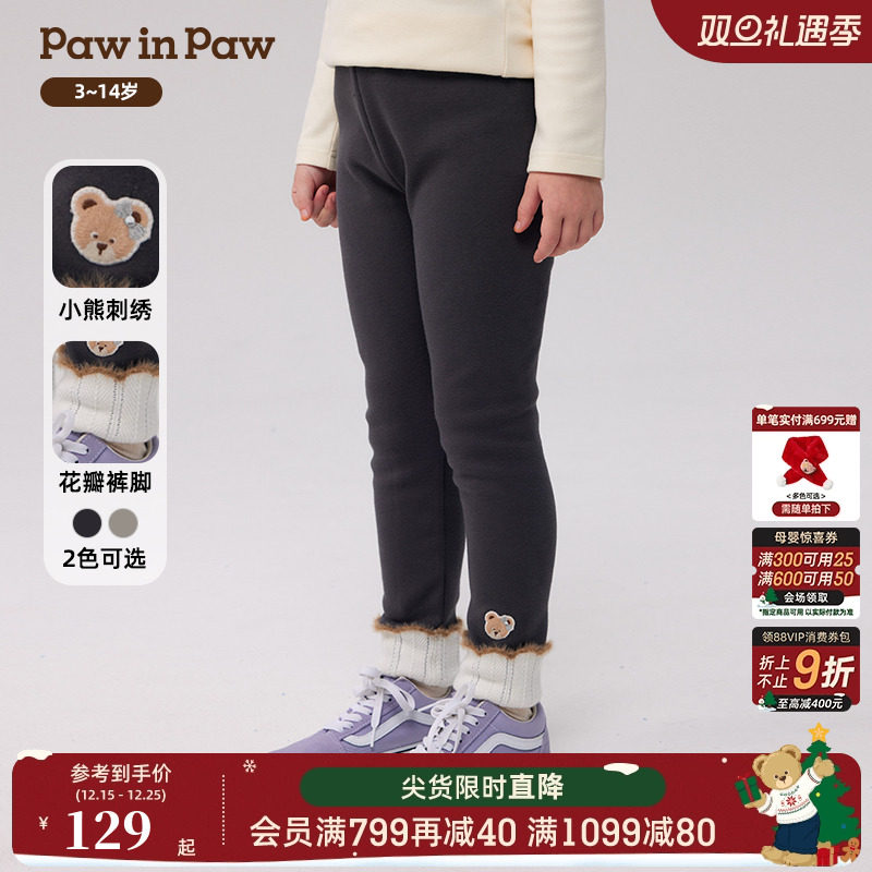 PawinPaw卡通小熊童装秋冬女童针织裤休闲百搭打底裤