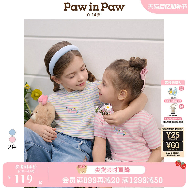 PawinPaw卡通小熊童装春夏女童女宝宝圆领条纹宽松短袖T恤