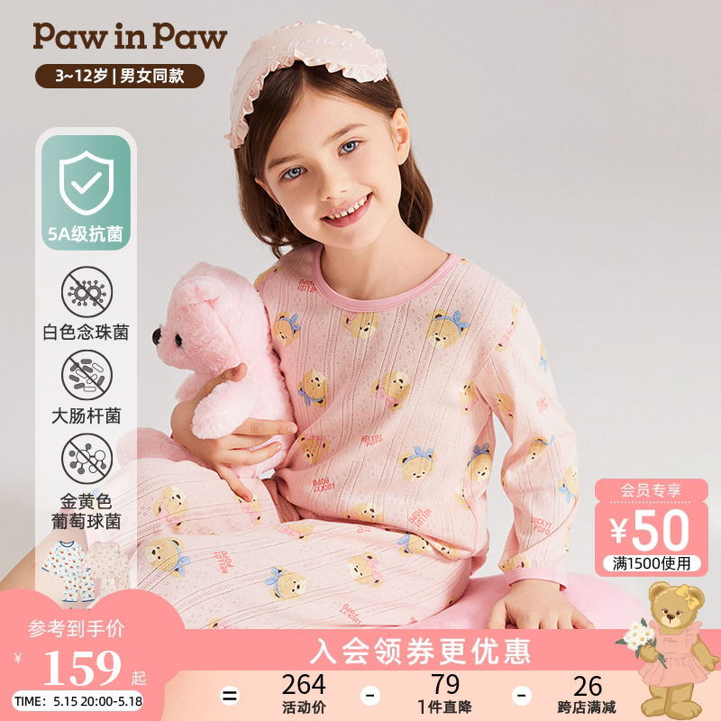 【5A抗菌】PawinPaw卡通小熊童装24年夏季新款男女童纯棉家居套装