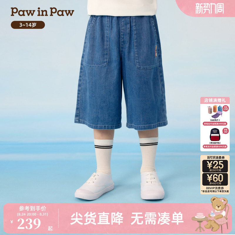 【商场同款】PawinPaw卡通小熊童装26年夏季新款男童牛仔短裤休闲