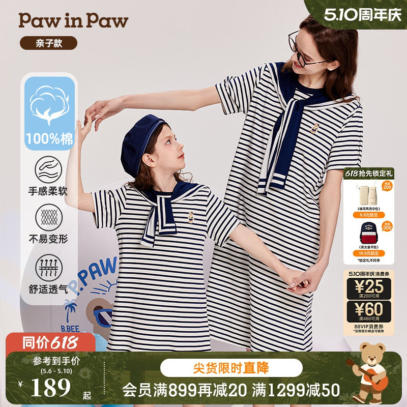 【亲子款】PawinPaw卡通小熊童装夏季女童海军条纹连衣裙