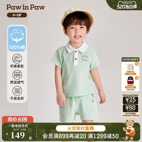 男宝宝 撞色polo领 短袖套装