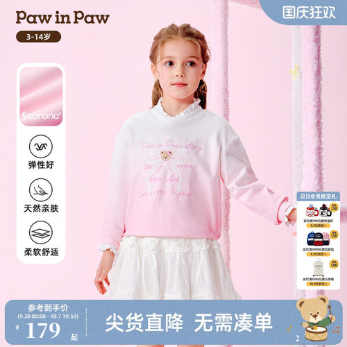【索罗娜】PawinPaw卡通小熊童装26年春夏季新款女童儿童渐变卫衣
