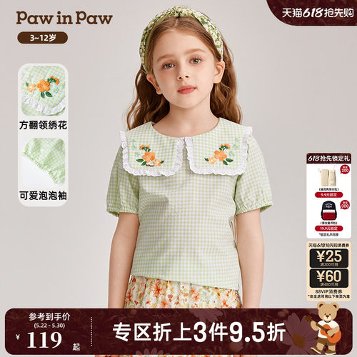 女童 撞色格纹 方领绣花 衬衫