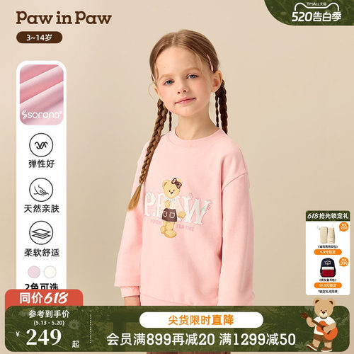 【索罗娜】PawinPaw卡通小熊童装冬季女童圆领卫衣宽松