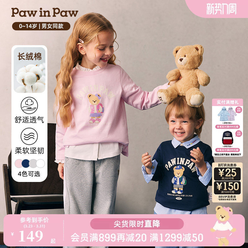 【长绒棉】PawinPaw卡通小熊童装26年春夏新款男女童圆领长