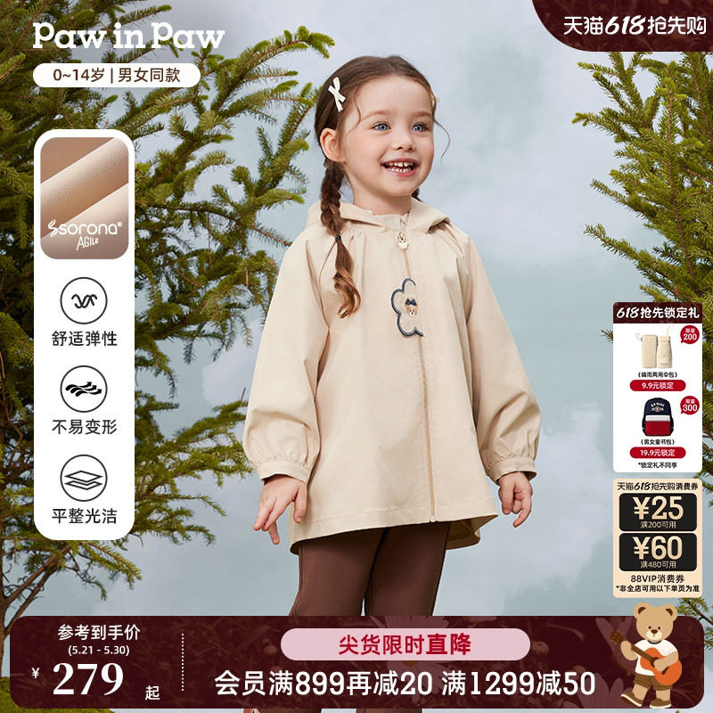 【索罗娜】PawinPaw卡通小熊童装秋冬女宝宝A字版风衣