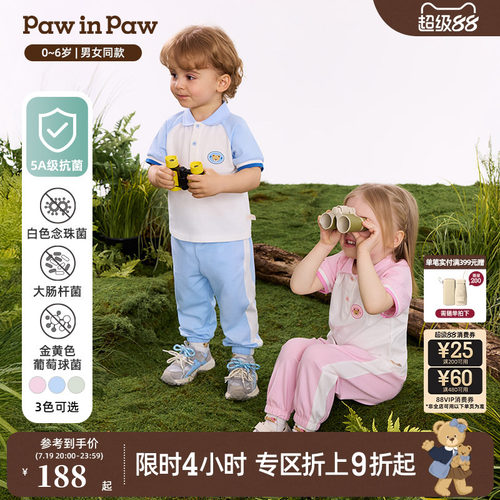 【5A抗菌】PawinPaw卡通小熊童装26年春夏季新款男女宝宝短袖套装