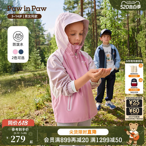 【防泼水】PawinPaw卡通小熊童装26年春夏季新款男女童连帽外套