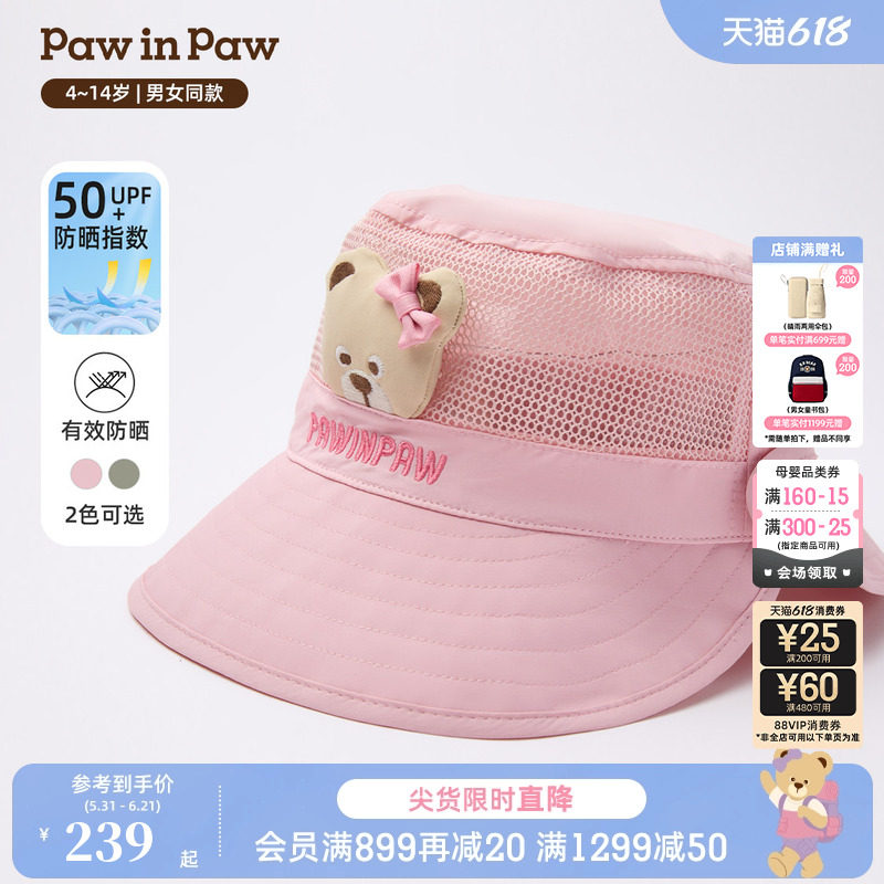 PawinPaw卡通小熊童装26年春夏季新款男女童儿童防晒帽子休闲舒适