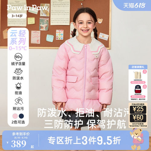 【三防】PawinPaw卡通小熊童装秋冬女童保暖儿童羽绒服