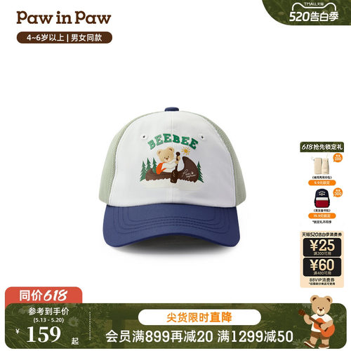 PawinPaw卡通小熊童装26年春夏季新款男女童撞色小熊图案棒球帽