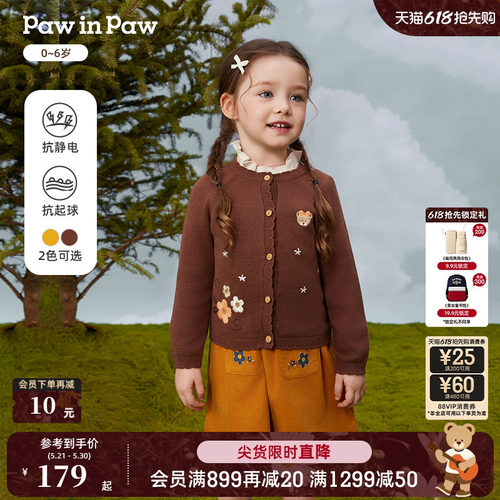 【抗静电】PawinPaw卡通小熊童装秋季女宝宝毛织开衫外套