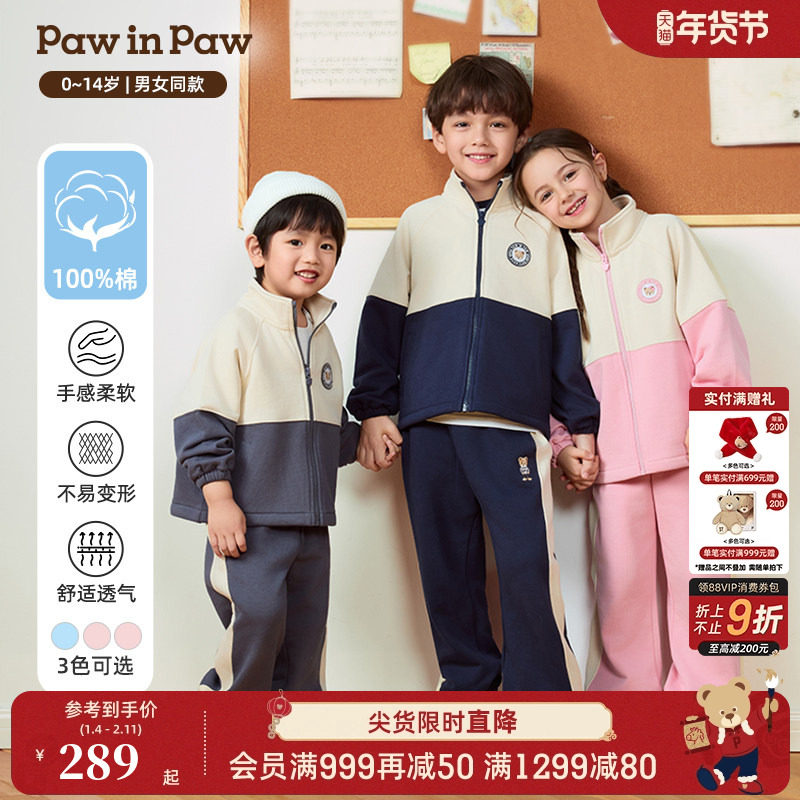 PawinPaw卡通小熊童装25年秋冬新款男女童撞色拼接纯棉运动套装,童装/婴儿装/亲子装,套装,淘宝优惠券,粉丝福利购,淘宝优惠卷