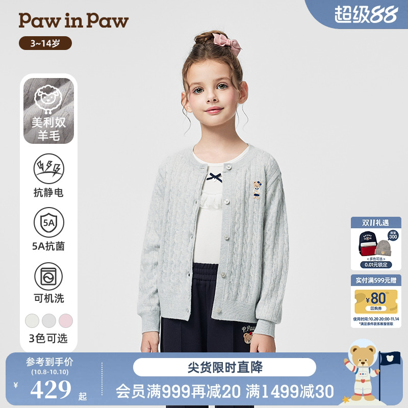 【100％羊毛】PawinPaw卡通小熊童装25年秋季新款女童毛织开衫