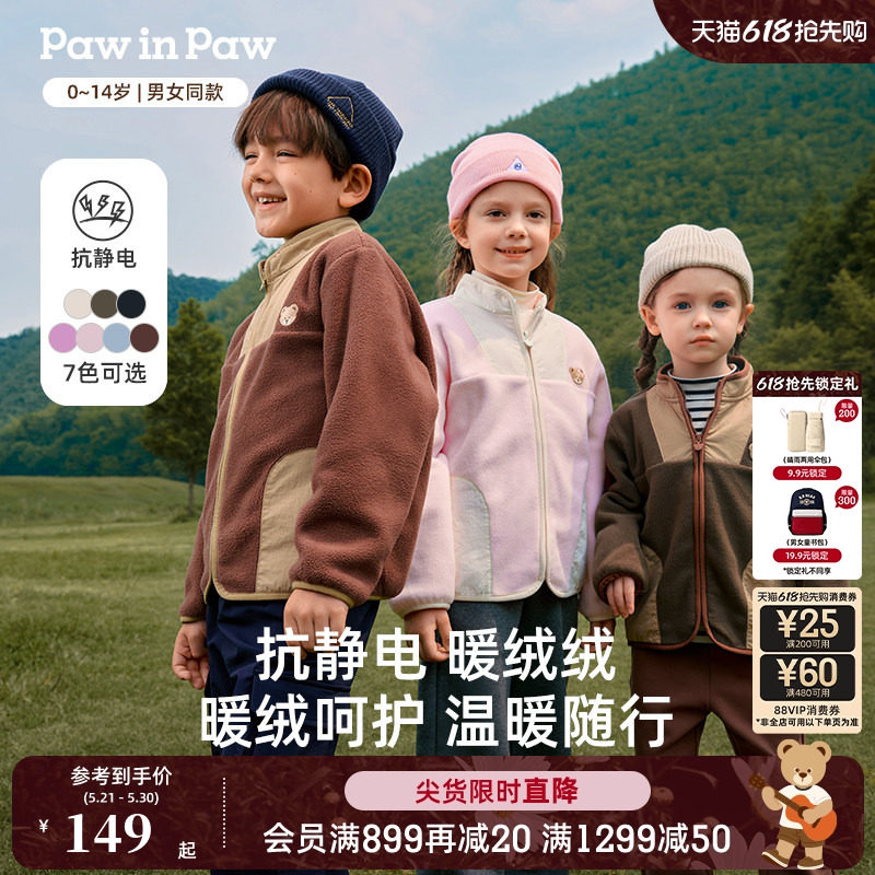 【抗静电】PawinPaw卡通小熊童装秋冬男女童摇粒绒外套