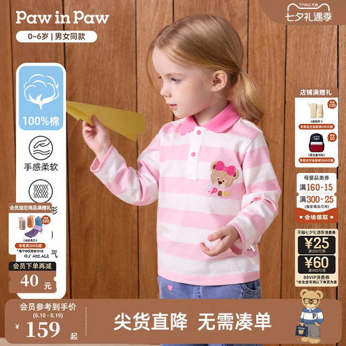 【全棉】PawinPaw卡通小熊童装26年秋季新款男女宝宝翻领Polo衫