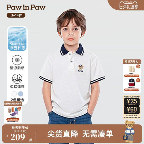 【凉感科技】PawinPaw卡通小熊童装26年夏季新款男童T恤POLO衫