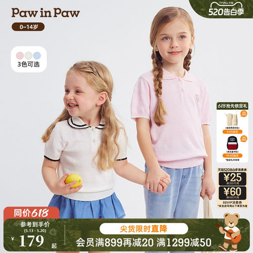 PawinPaw卡通小熊童装26年春夏季新款女童女宝宝基础翻领针织衫
