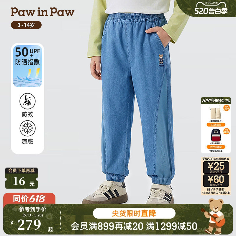 【冰感防晒防蚊】PawinPaw卡通小熊童装26年夏季新款男童牛